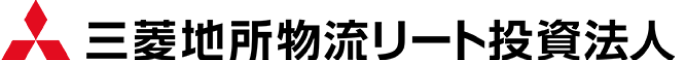 三菱地所物流リート投資法人