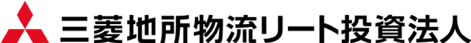 三菱地所物流リート投資法人