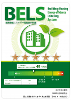 BELS認証ロゴ画像