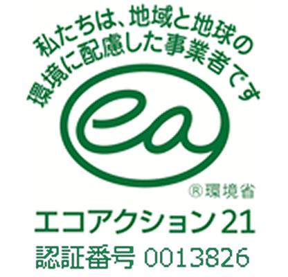 エコアクション21