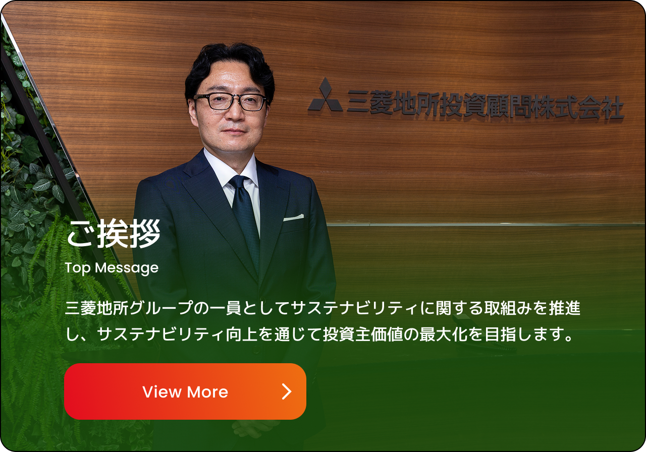 ご挨拶
