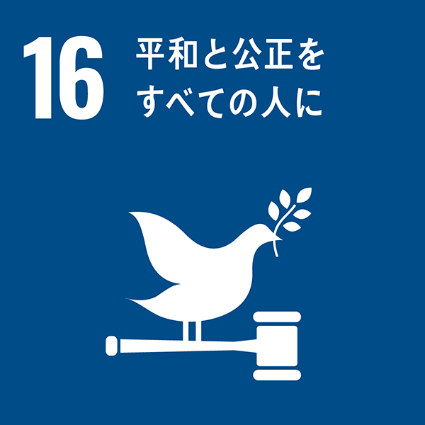 sdg_16